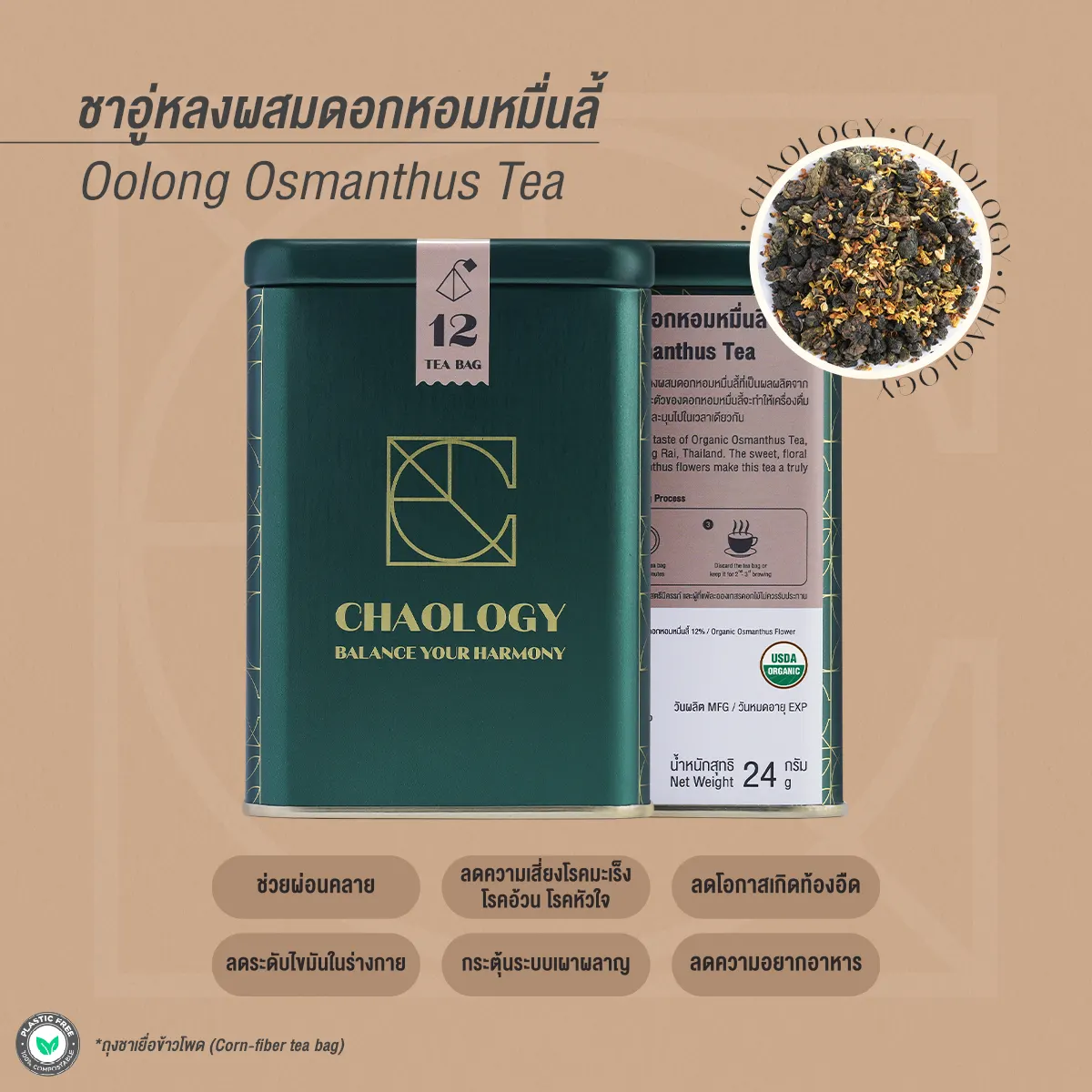 CHAOLOGY Oolong Osmanthus Tea USDA Organic tea tin