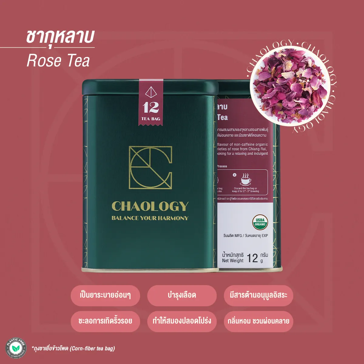 CHAOLOGY Rose Tea USDA Organic tea tin